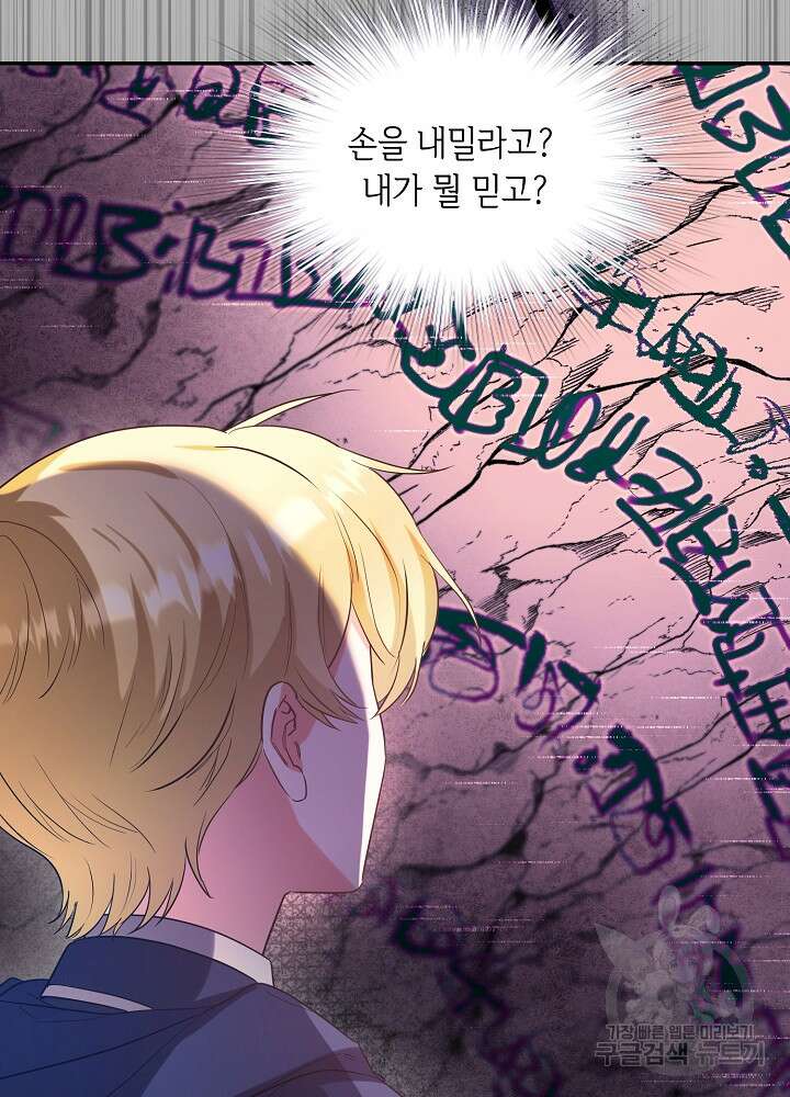 악역 영애지만 건강해서 행복합니다 24화 4