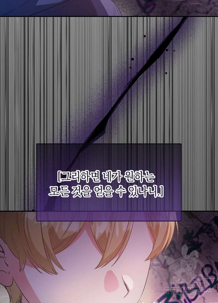악역 영애지만 건강해서 행복합니다 24화 5