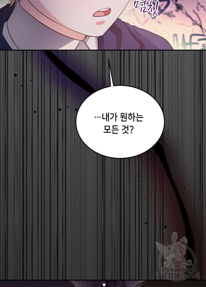 악역 영애지만 건강해서 행복합니다 24화 6