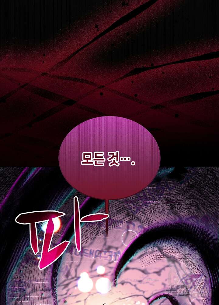 악역 영애지만 건강해서 행복합니다 24화 9