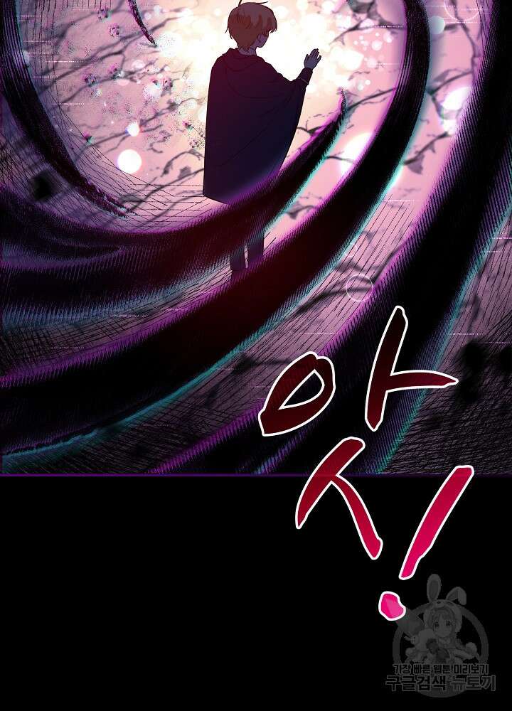 악역 영애지만 건강해서 행복합니다 24화 10