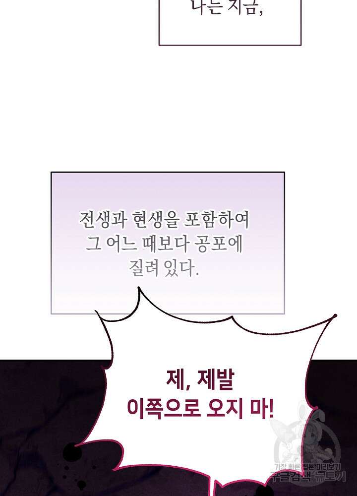 악역 영애지만 건강해서 행복합니다 24화 20