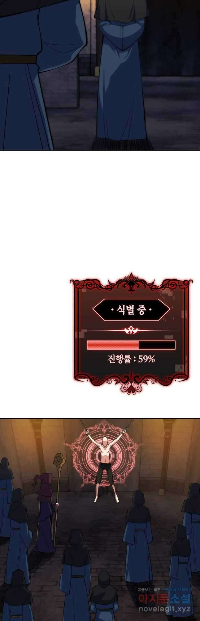 오늘도 훔치러 갑니다 24화 4