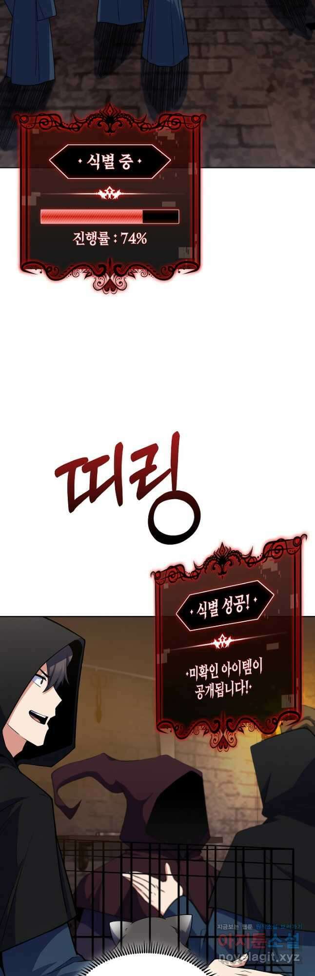오늘도 훔치러 갑니다 24화 5