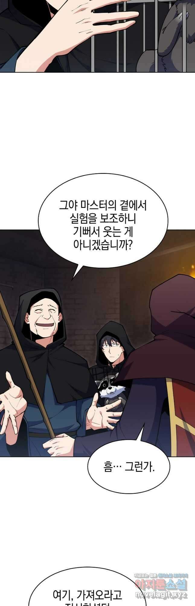 오늘도 훔치러 갑니다 24화 9
