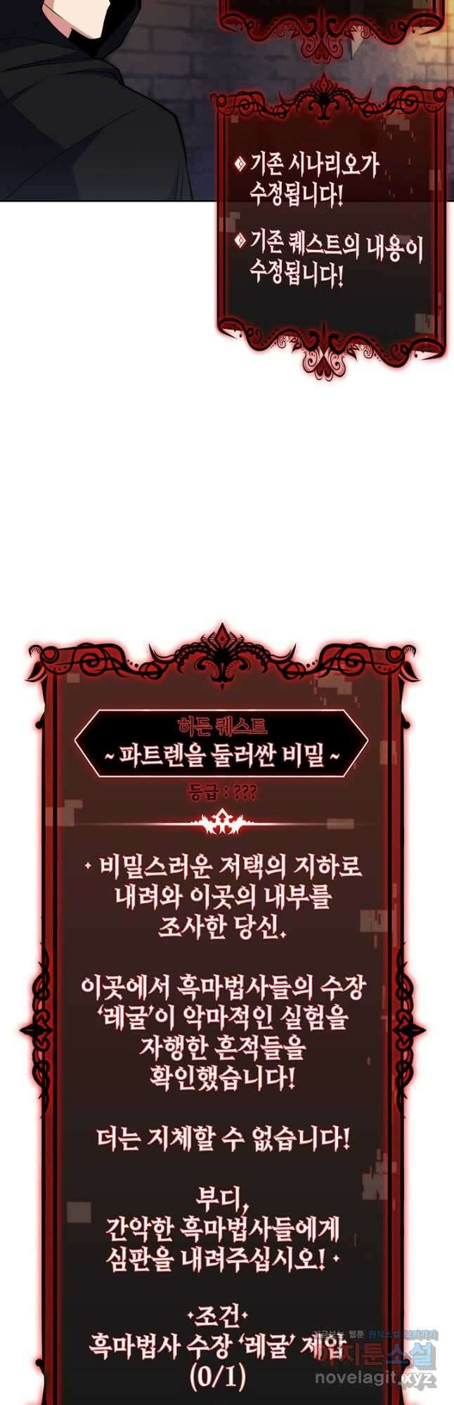 오늘도 훔치러 갑니다 24화 13