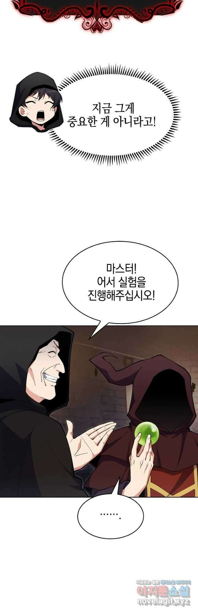 오늘도 훔치러 갑니다 24화 14