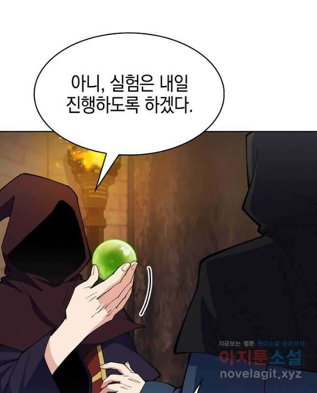 오늘도 훔치러 갑니다 24화 15