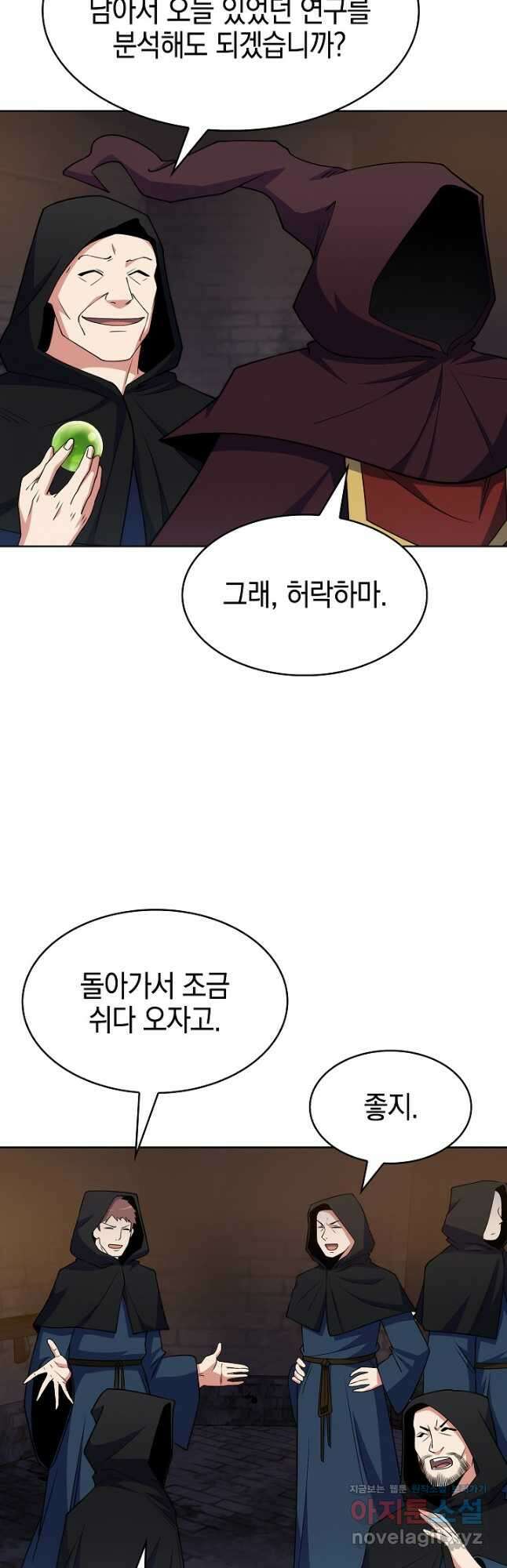 오늘도 훔치러 갑니다 24화 17