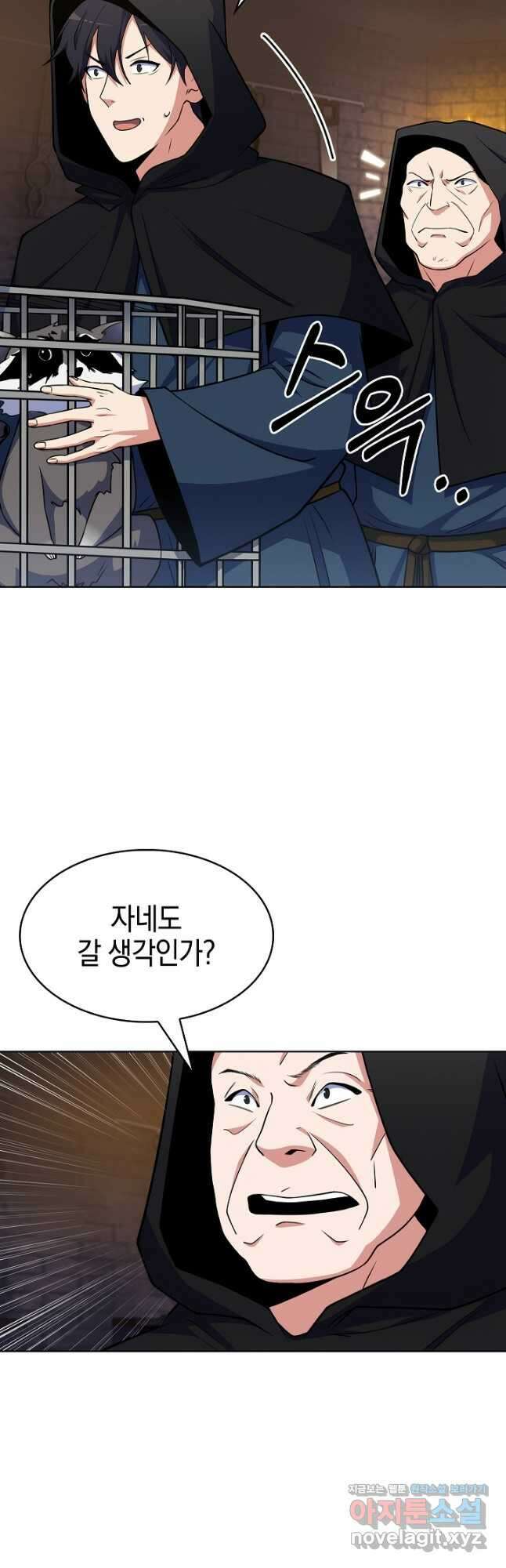 오늘도 훔치러 갑니다 24화 19