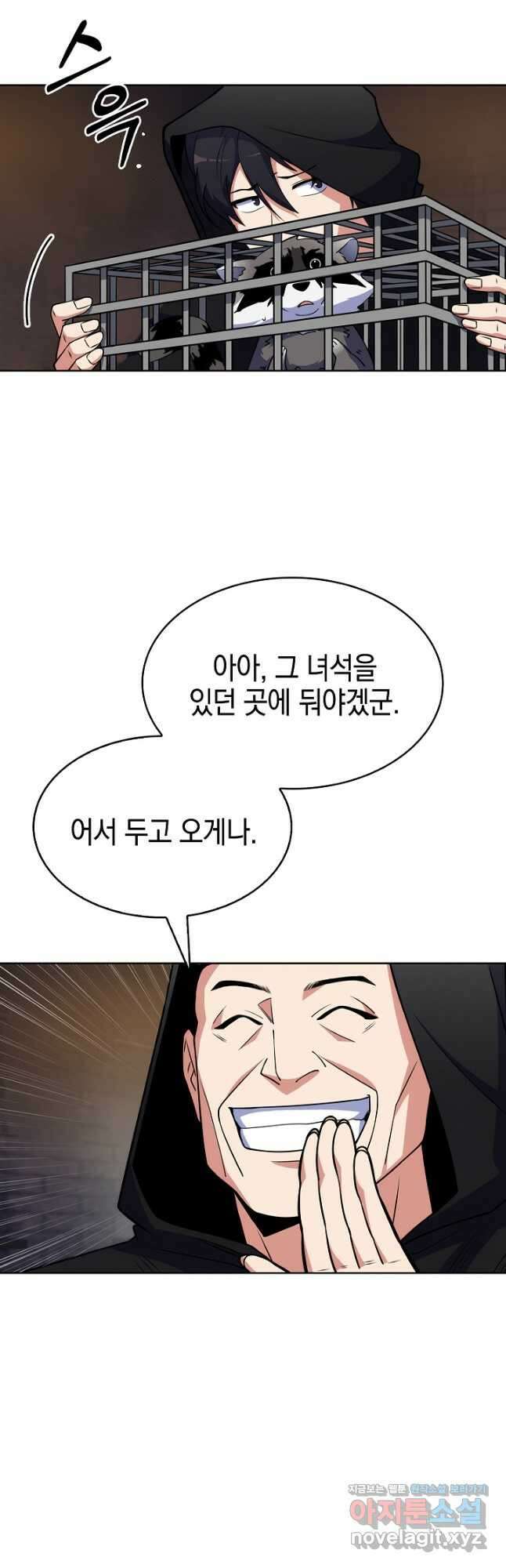 오늘도 훔치러 갑니다 24화 20