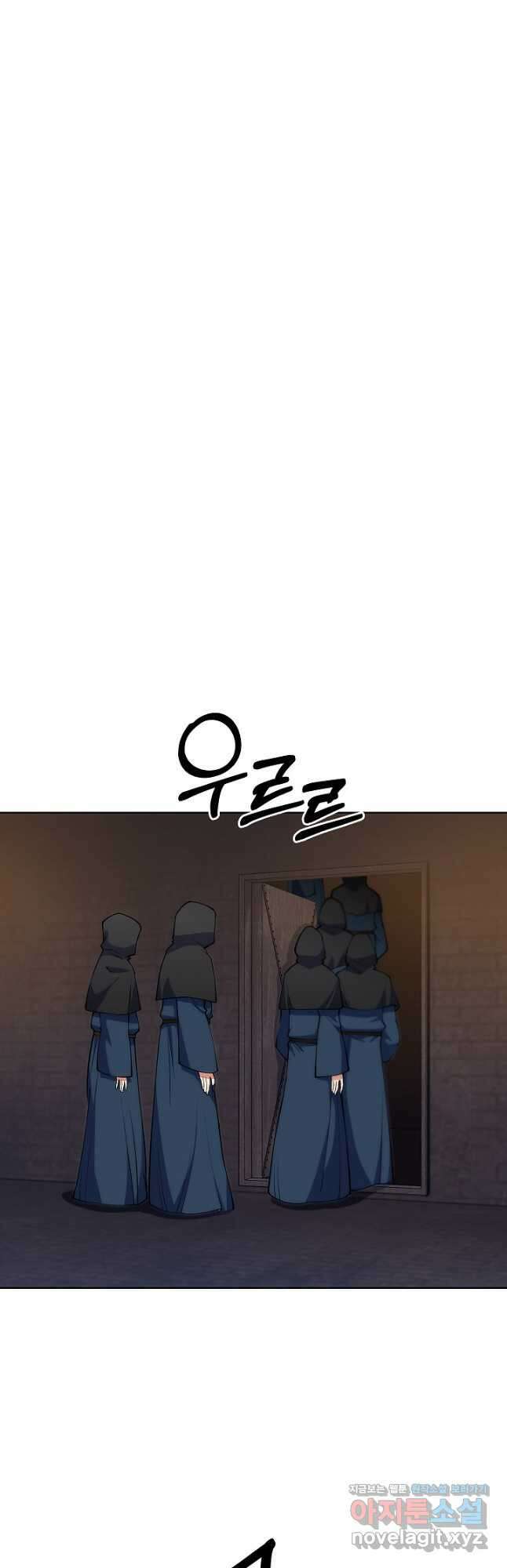 오늘도 훔치러 갑니다 24화 24