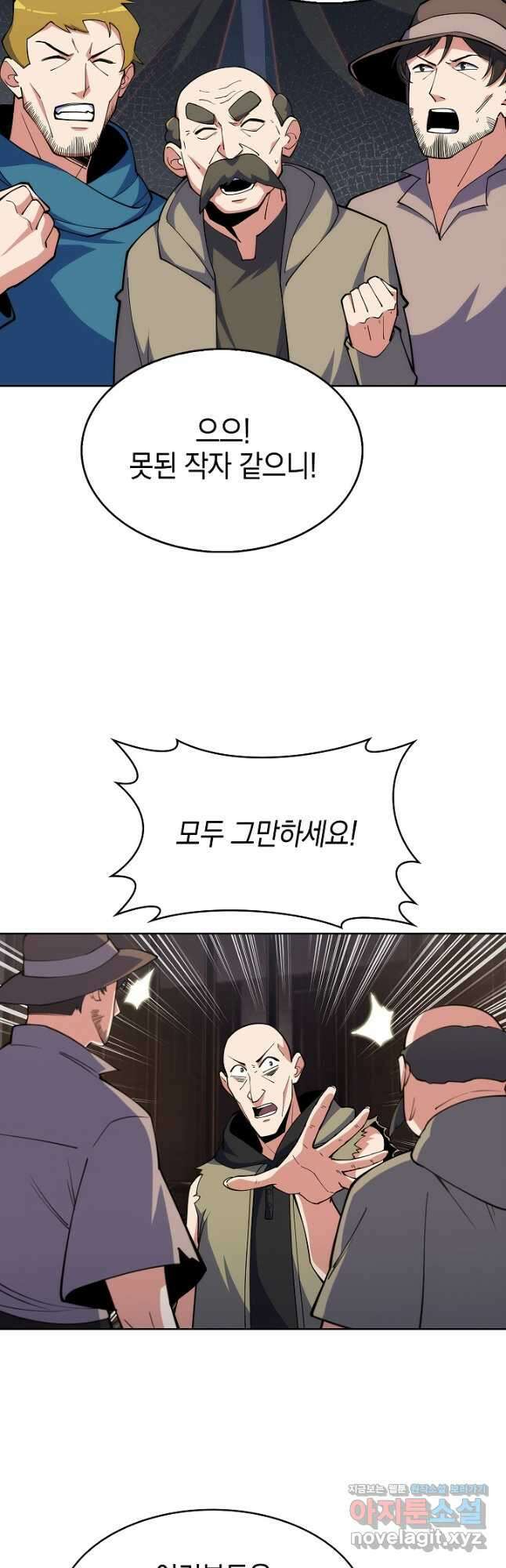 오늘도 훔치러 갑니다 24화 26