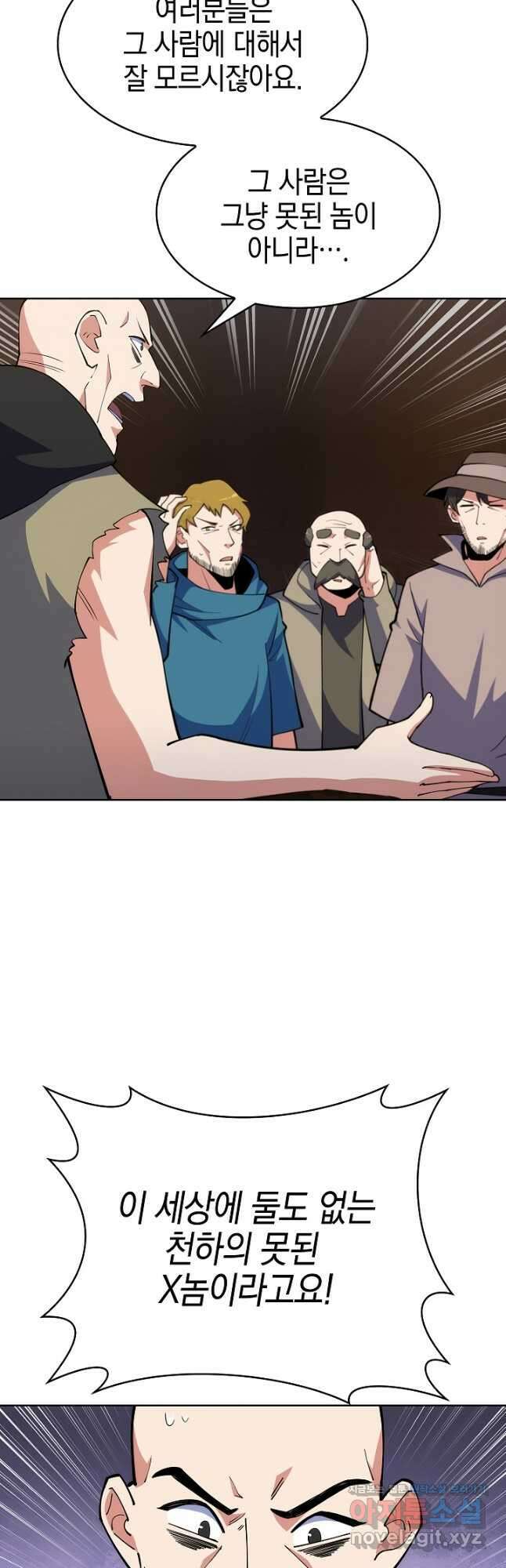 오늘도 훔치러 갑니다 24화 27
