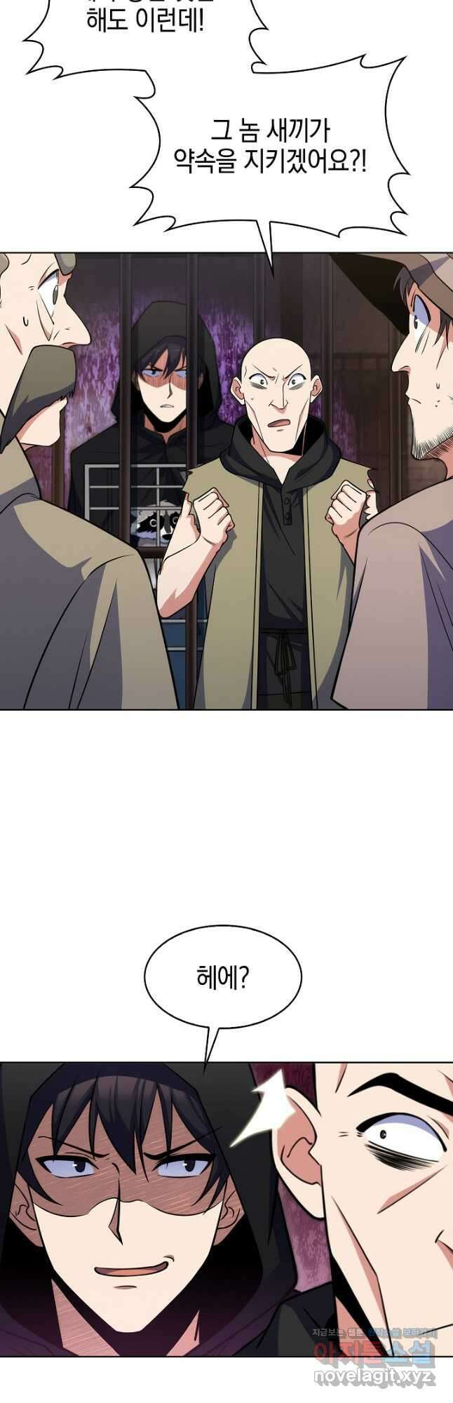 오늘도 훔치러 갑니다 24화 29