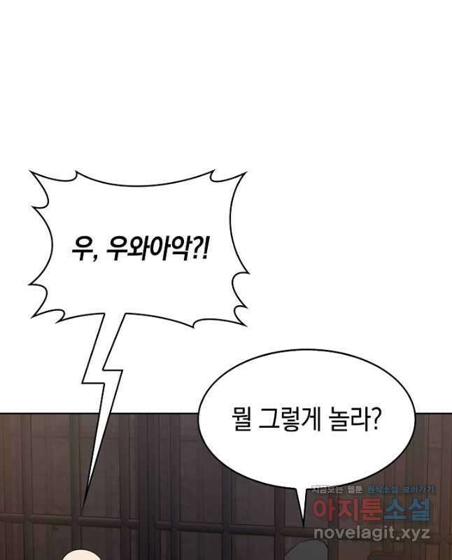 오늘도 훔치러 갑니다 24화 30
