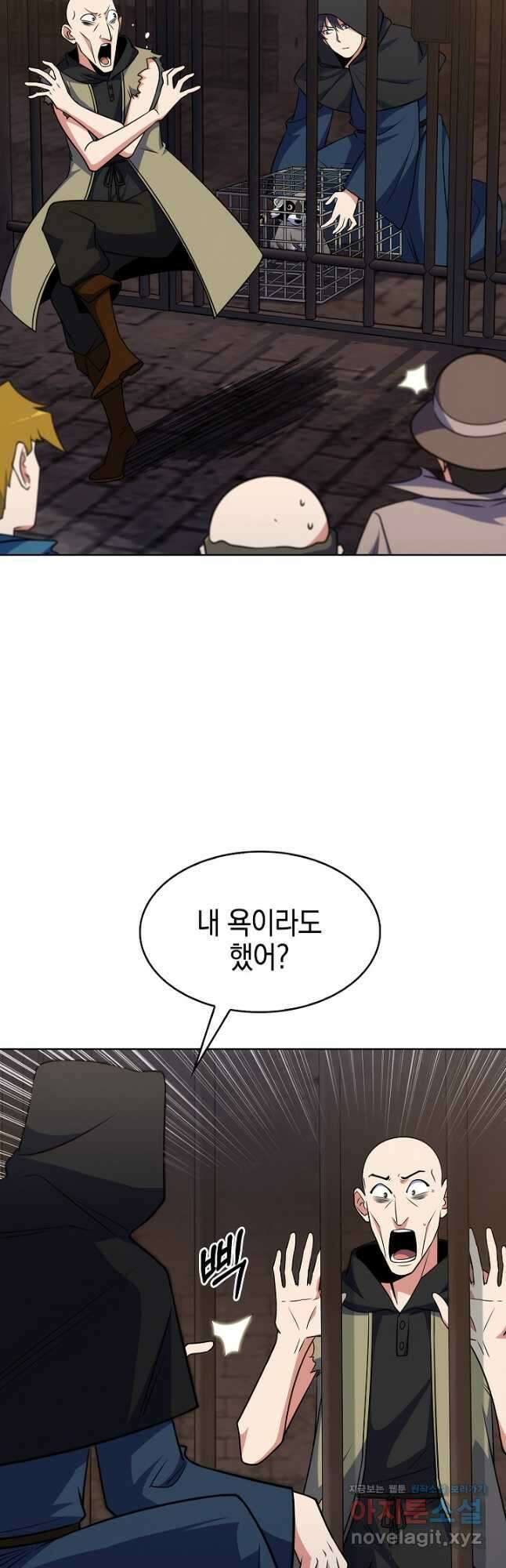 오늘도 훔치러 갑니다 24화 31