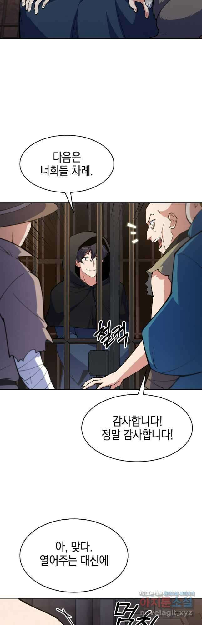 오늘도 훔치러 갑니다 24화 36