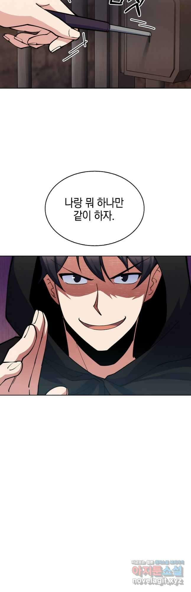 오늘도 훔치러 갑니다 24화 37