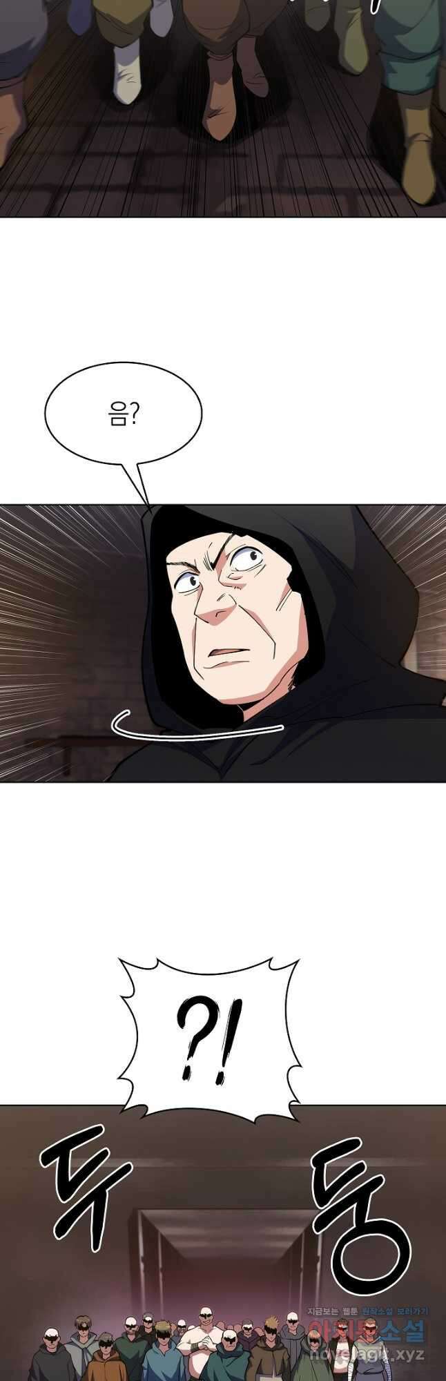 오늘도 훔치러 갑니다 24화 39