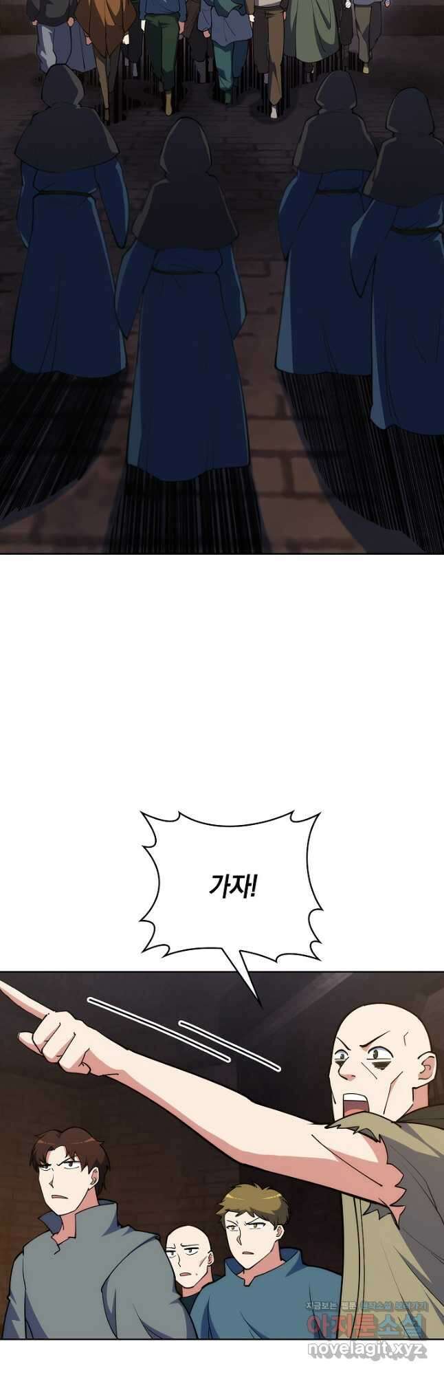오늘도 훔치러 갑니다 24화 40