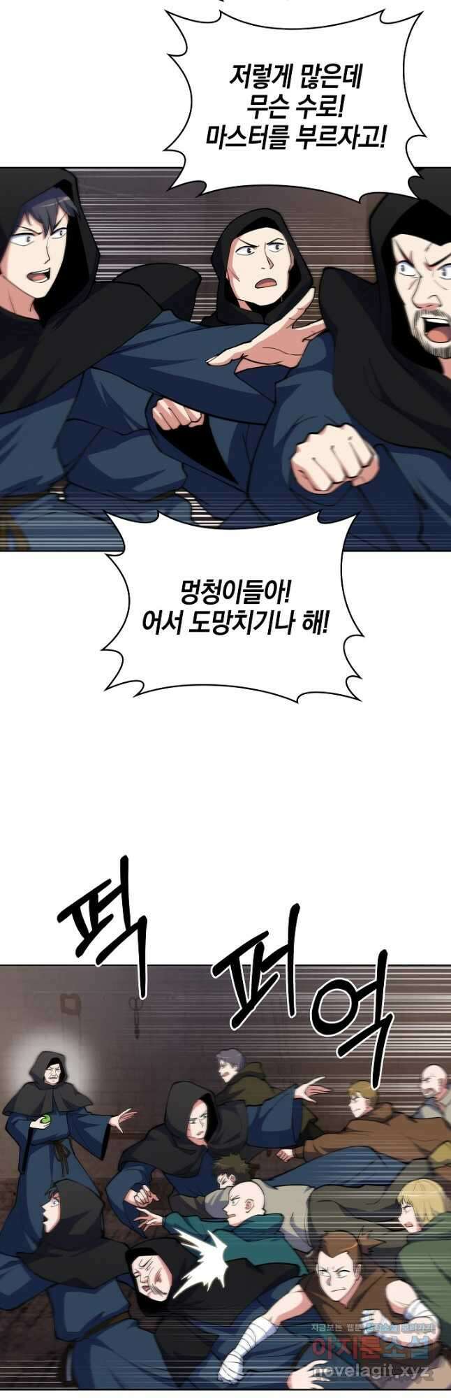 오늘도 훔치러 갑니다 24화 42