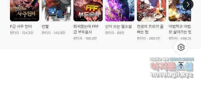 오늘도 훔치러 갑니다 24화 52