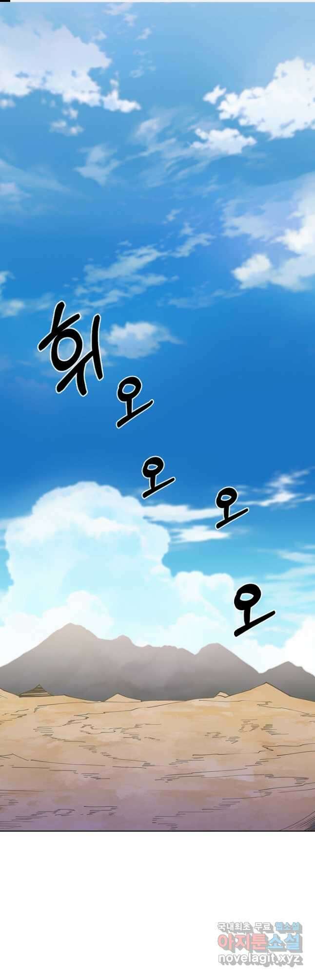 오늘도 훔치러 갑니다 29화 1