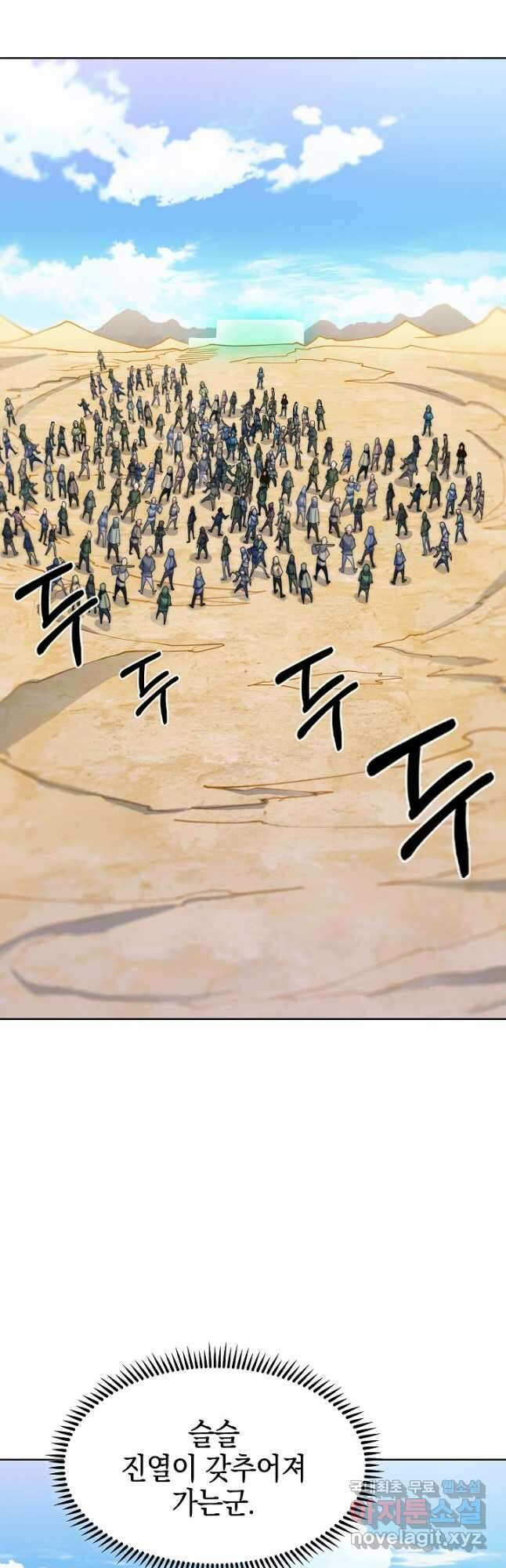 오늘도 훔치러 갑니다 29화 2