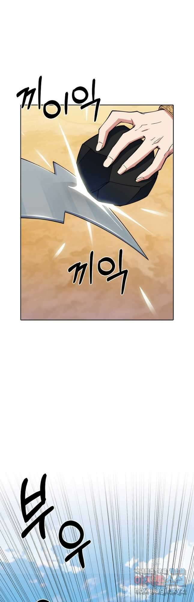오늘도 훔치러 갑니다 29화 6