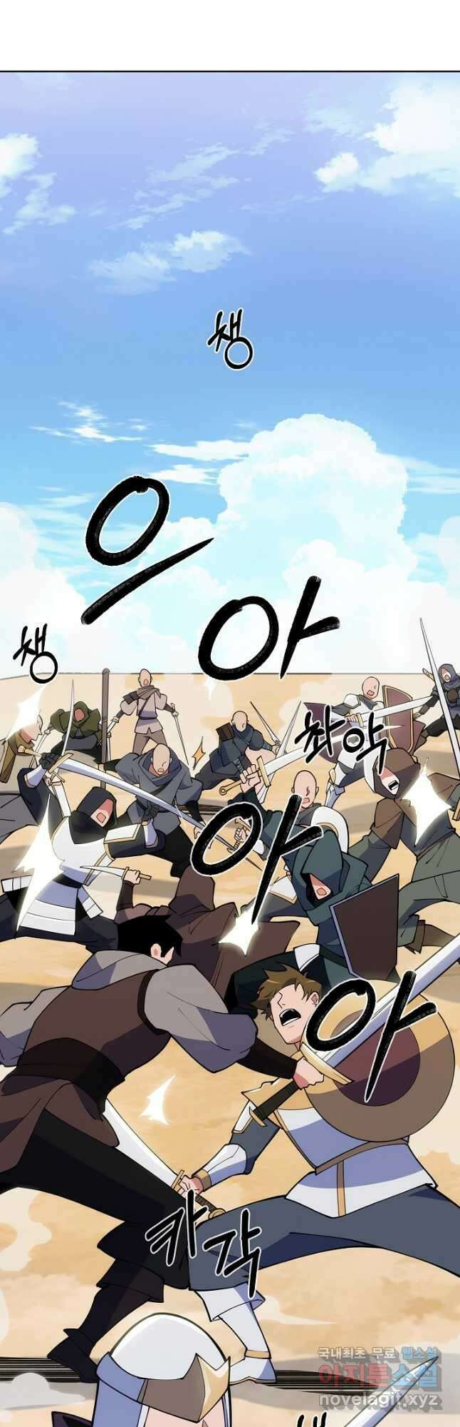 오늘도 훔치러 갑니다 29화 9
