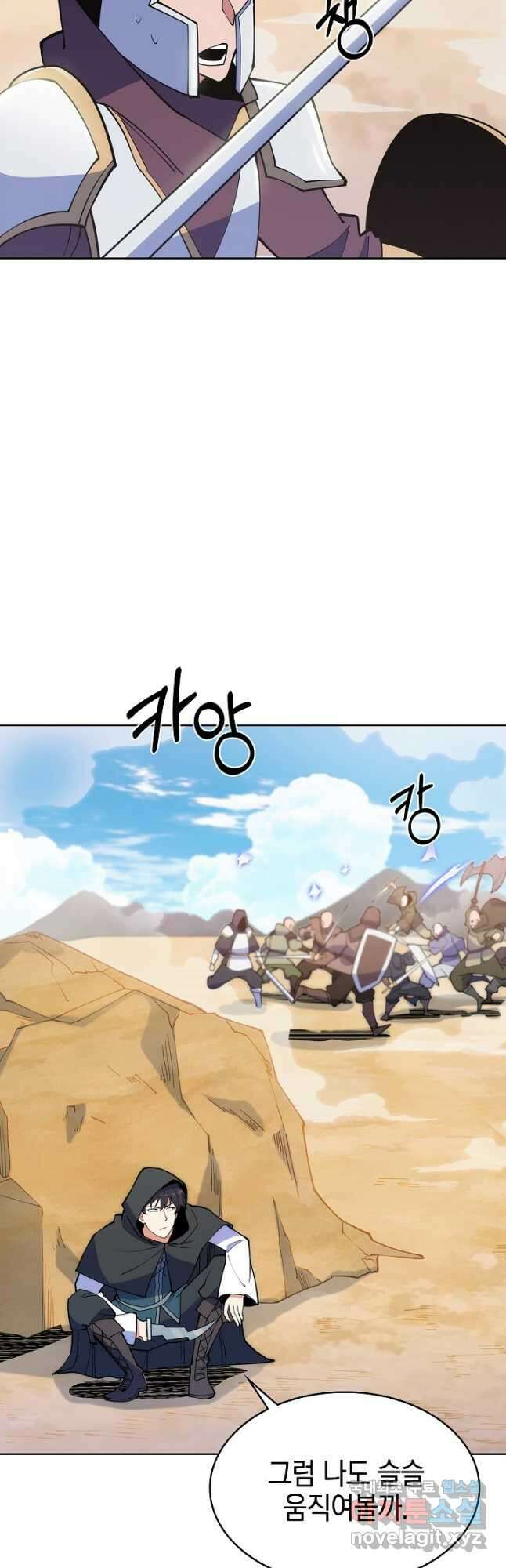오늘도 훔치러 갑니다 29화 10