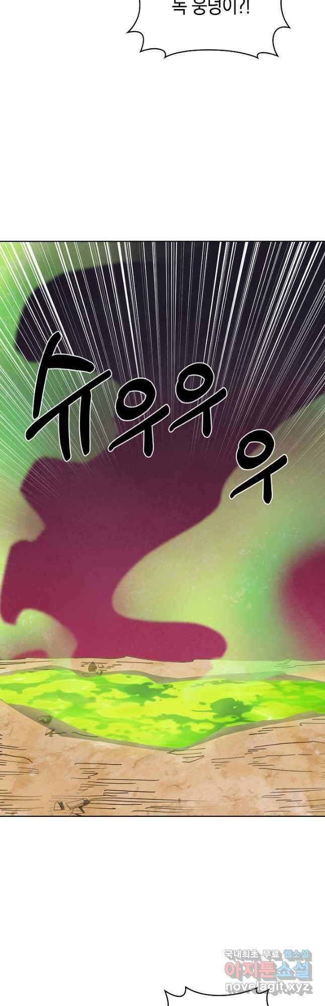 오늘도 훔치러 갑니다 29화 16