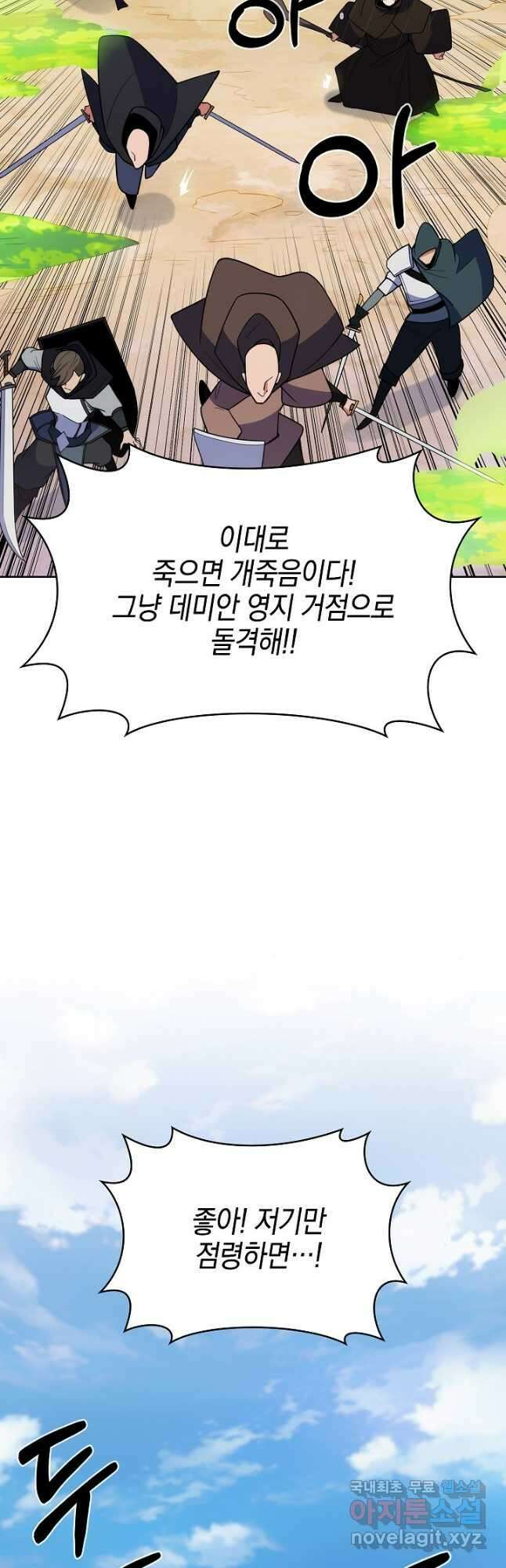 오늘도 훔치러 갑니다 29화 24