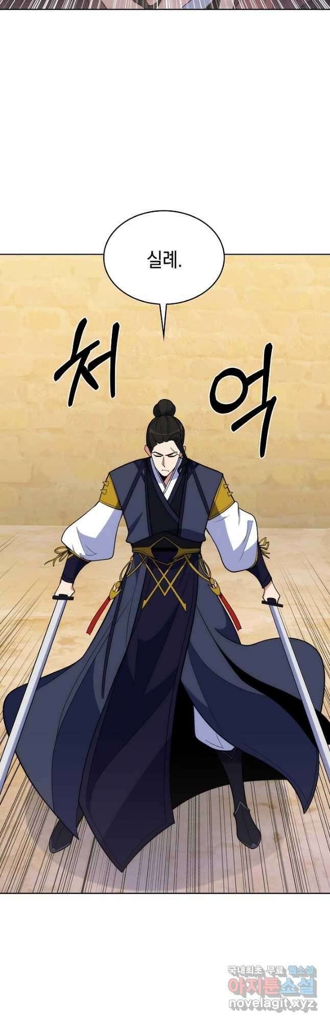 오늘도 훔치러 갑니다 29화 26