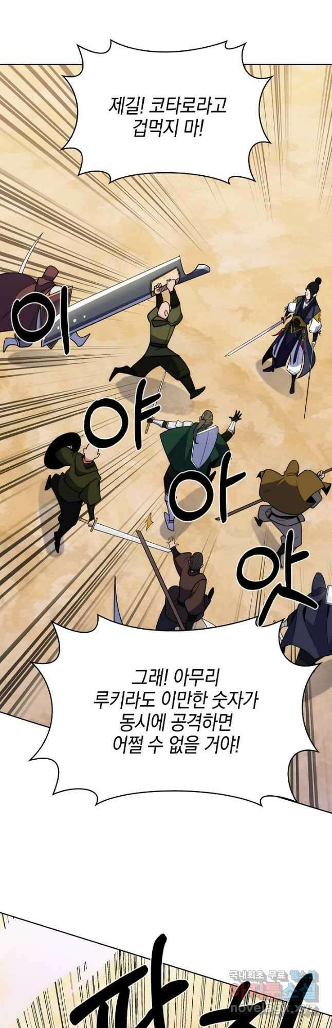 오늘도 훔치러 갑니다 29화 27
