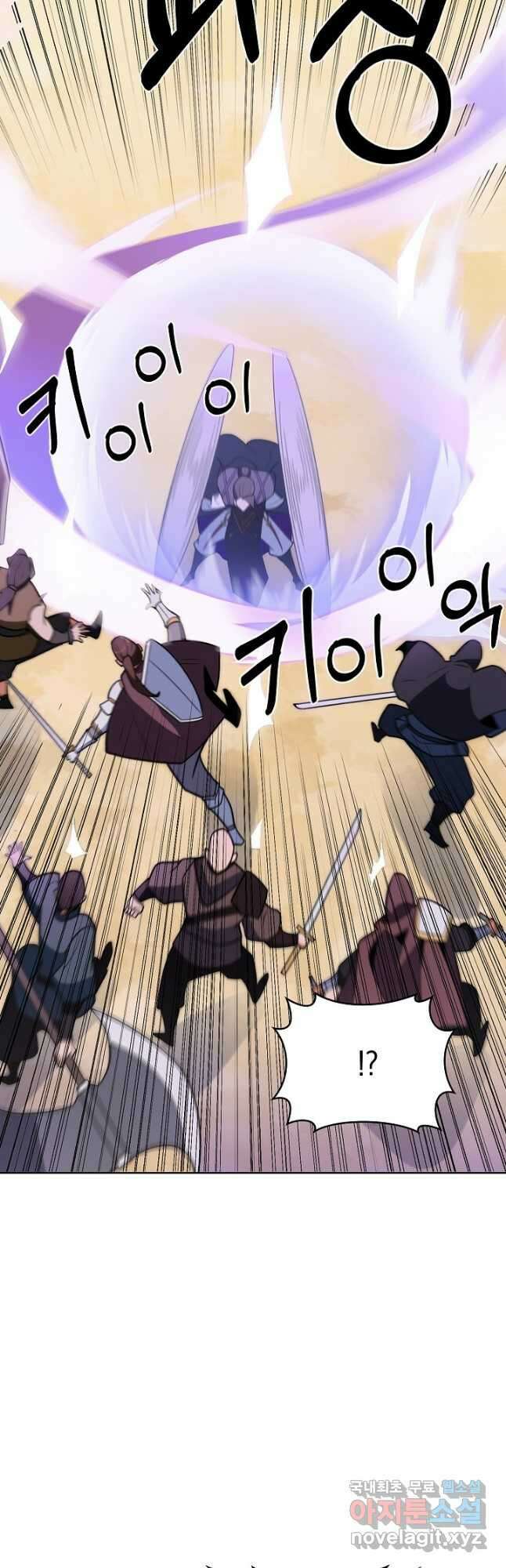 오늘도 훔치러 갑니다 29화 28