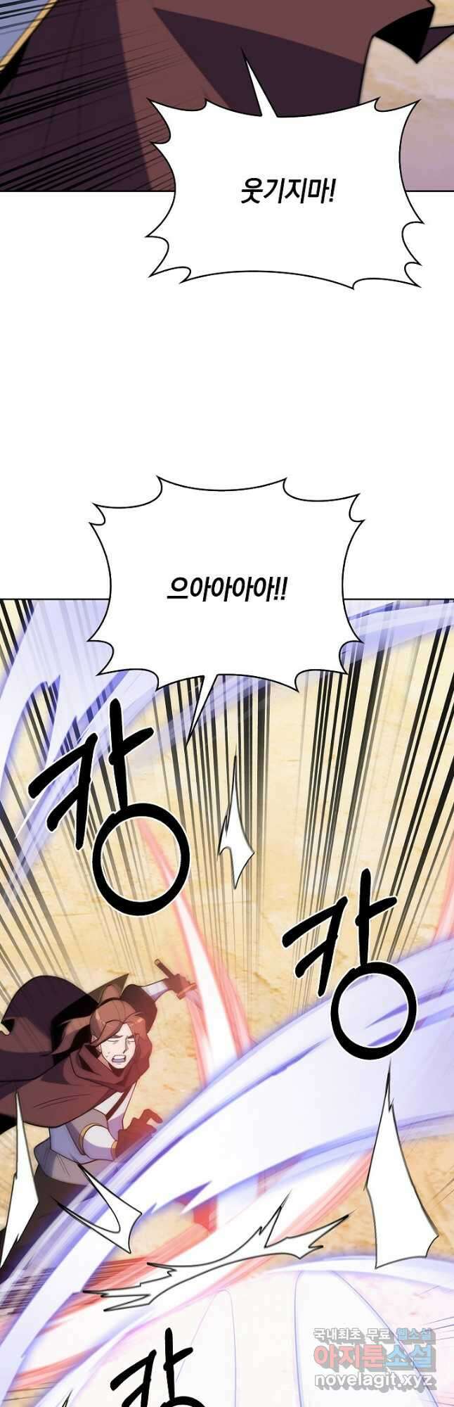 오늘도 훔치러 갑니다 29화 31