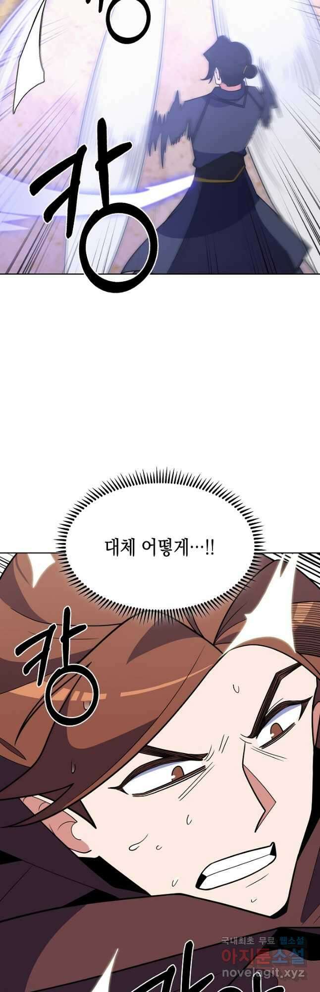 오늘도 훔치러 갑니다 29화 32
