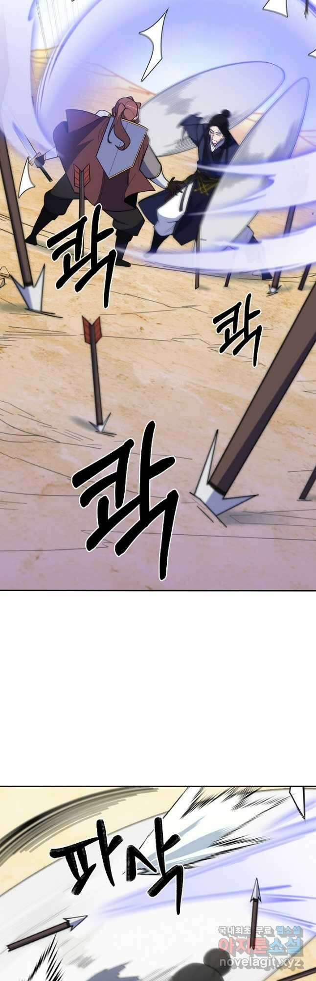 오늘도 훔치러 갑니다 29화 35