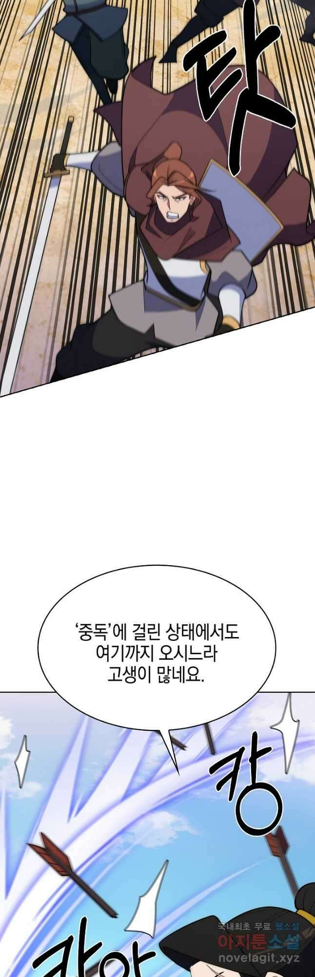 오늘도 훔치러 갑니다 29화 37