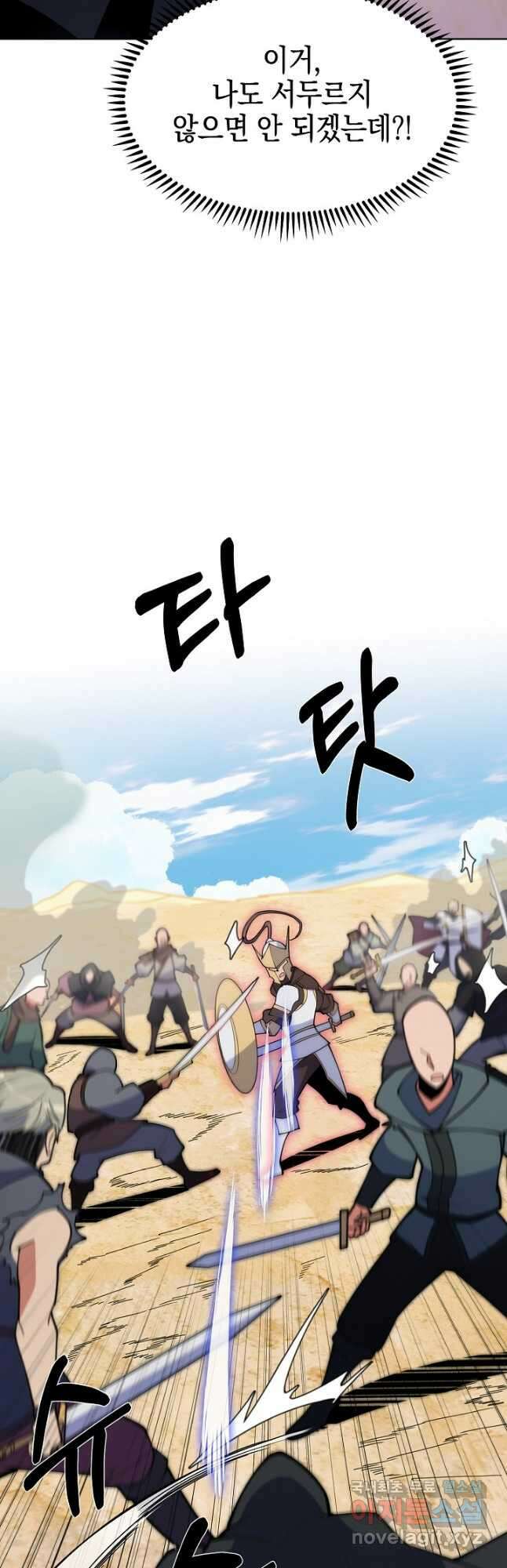 오늘도 훔치러 갑니다 29화 46
