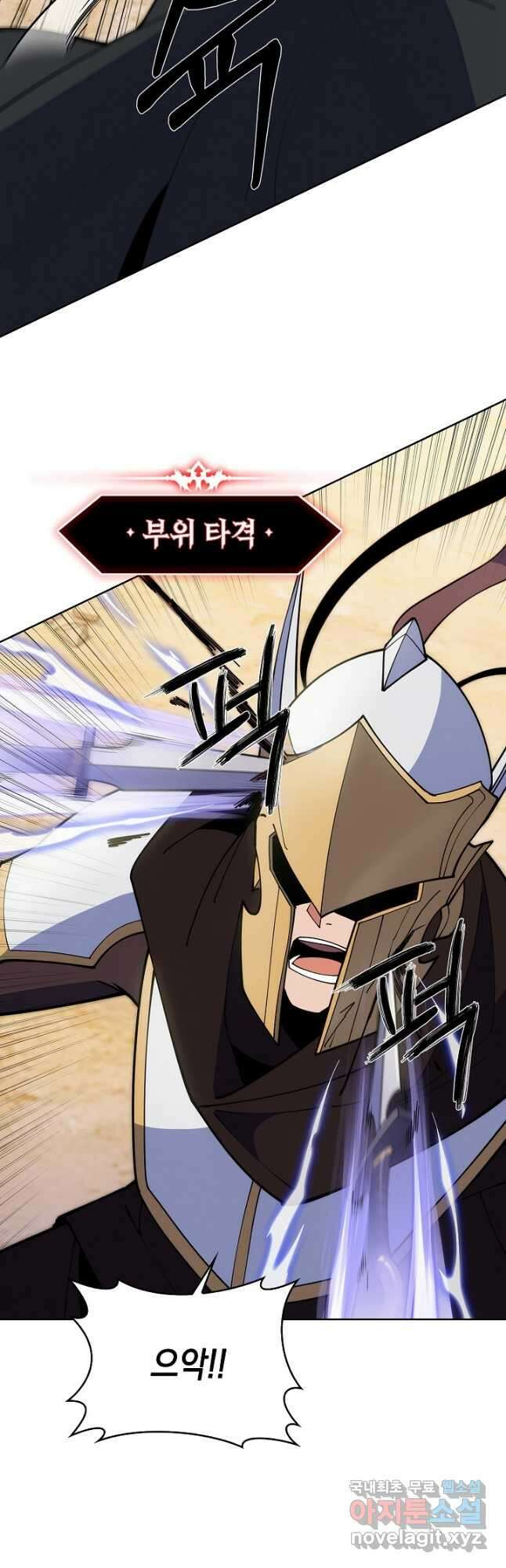 오늘도 훔치러 갑니다 29화 47