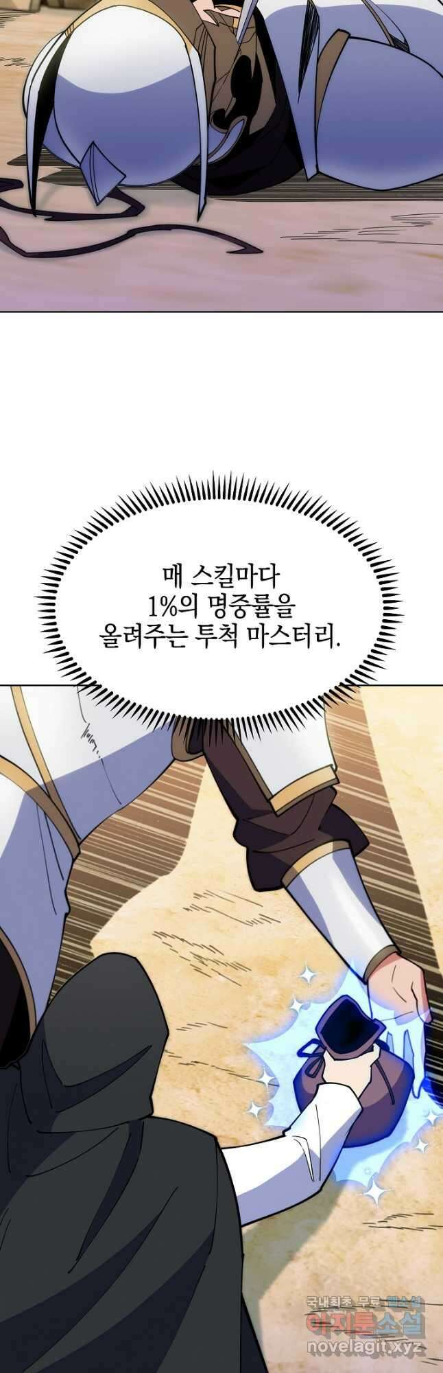 오늘도 훔치러 갑니다 29화 50