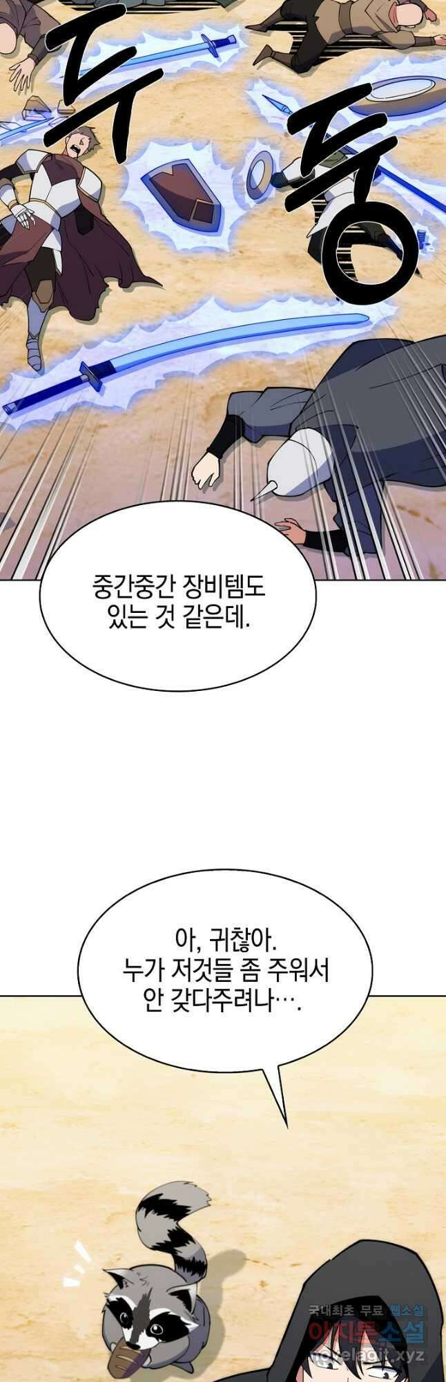 오늘도 훔치러 갑니다 29화 58