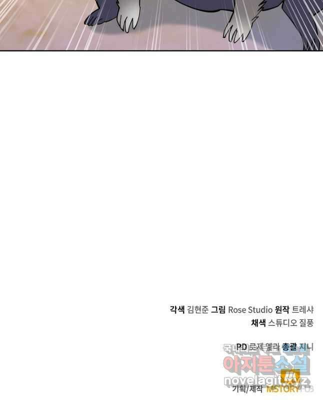 오늘도 훔치러 갑니다 29화 60