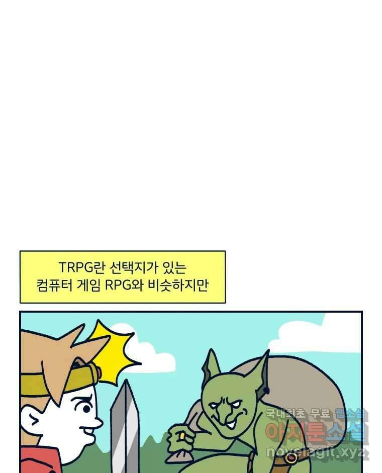 슬프게도 이게 내 인생 시즌3 60화 이 세계에선 나는 귀족 검사 1