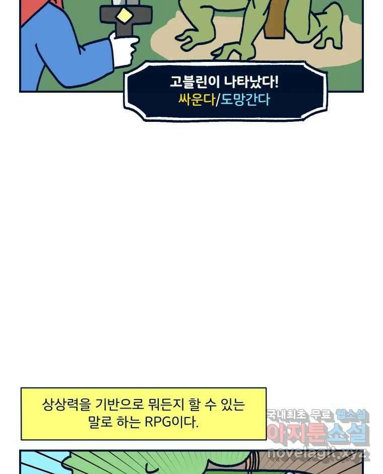 슬프게도 이게 내 인생 시즌3 60화 이 세계에선 나는 귀족 검사 2
