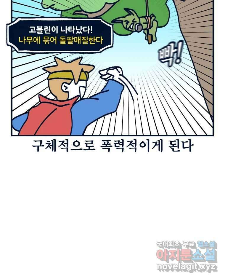 슬프게도 이게 내 인생 시즌3 60화 이 세계에선 나는 귀족 검사 3