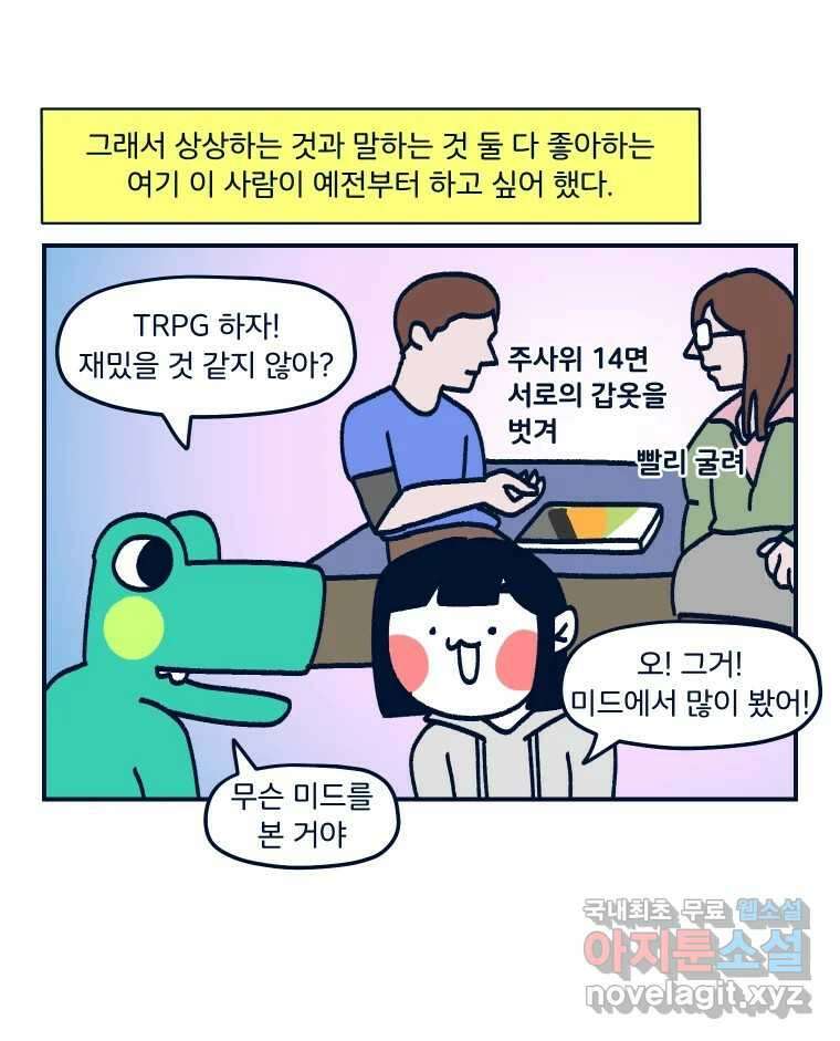 슬프게도 이게 내 인생 시즌3 60화 이 세계에선 나는 귀족 검사 4